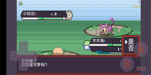 宝可梦肉鸽下载汉化版  v1.0图1