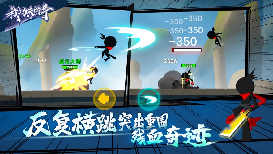 我功夫特牛0.10.0修改版