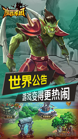 魔界军团游戏  v1.0.0.0图2