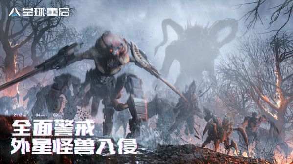 星球重启官服充值官网