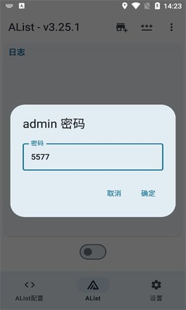 alist搭建  v1.24图1