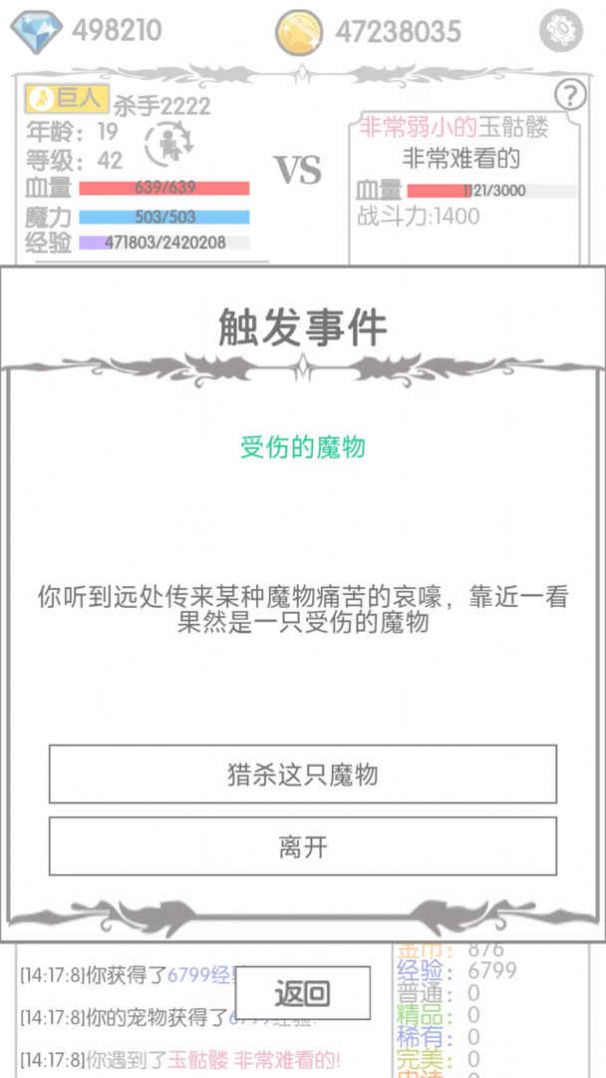 战斗无止境游戏