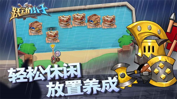 跃动小子无限金币无限钻石2023最新