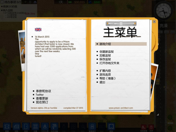 监狱建造师完整破解版
