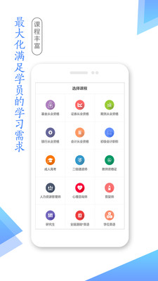 湛江云学考app官网版