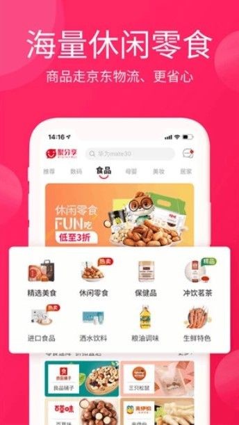 淘优卖app下载免费安装官网苹果版手机  v3.0.0图3
