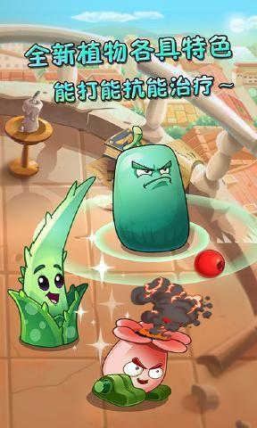 pvz21.0.1下载  v0.59.04图2