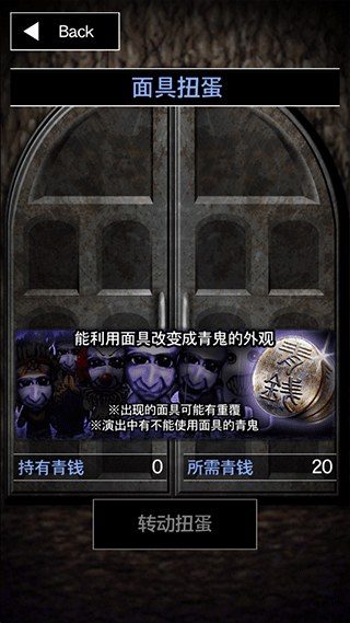 青鬼三汉化版  v1.1.1图3