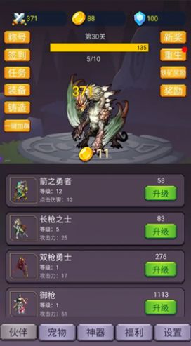 转生勇者打魔王手游下载破解版
