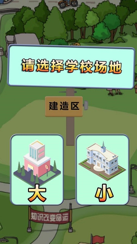 全民学霸破解版内购免费版下载