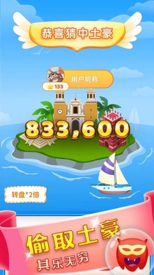 海岛大亨4