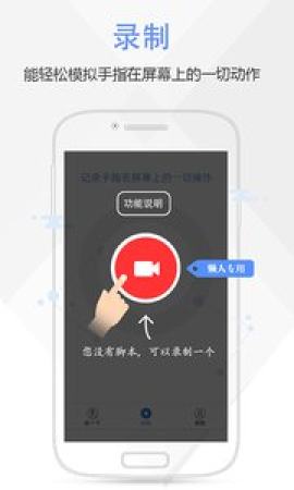 按键精灵安卓版破解版  v3.3.1图1