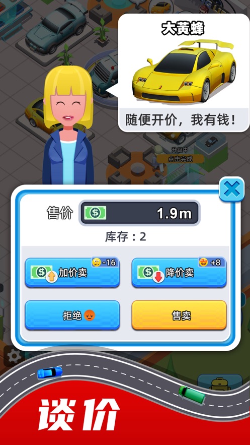 飞驰人生2023  v1.0.0图1