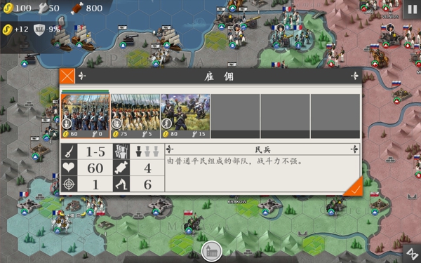 欧陆战争4游戏速度