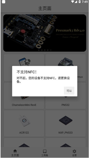 rfid读写器概念