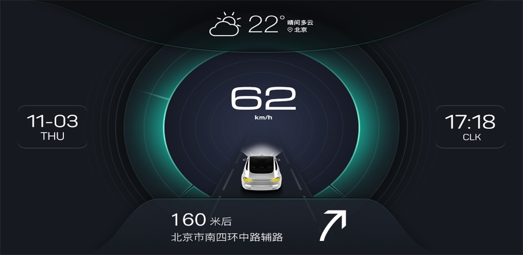 xui车载桌面破解版2.1.5