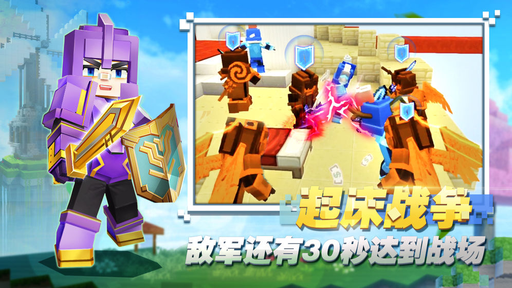 方块堡垒最新版本下载安装