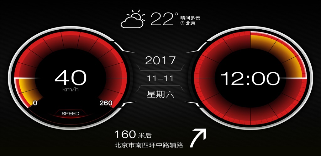 xui车载桌面破解版2.1.5  v2.2.5.8图1