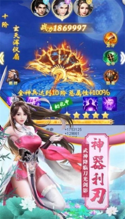 剑魔求仙  v1.4.9图3