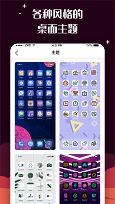 百变图标免费下载安卓手机