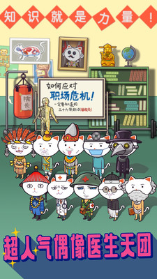 超脱力医院专属医生重生