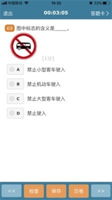 考试酷在线下载  v5.2.2图1
