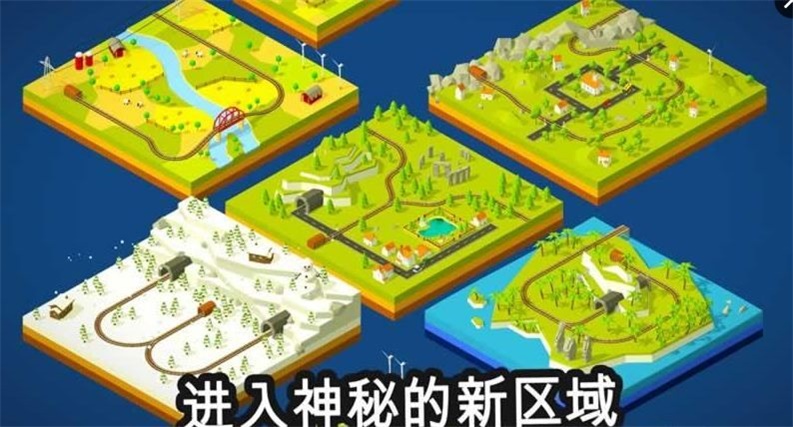 火车调度员手游