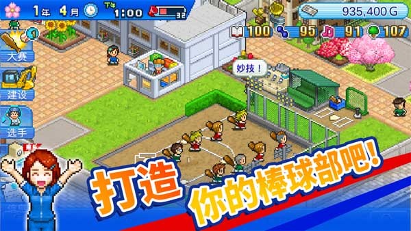 棒球物语手机版下载  v1.1.0图3