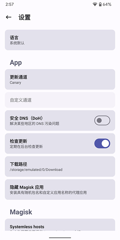 德尔塔面具下载安装手机版最新