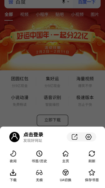书签地球app下载安装最新版本官网免费  v1.0.1图1