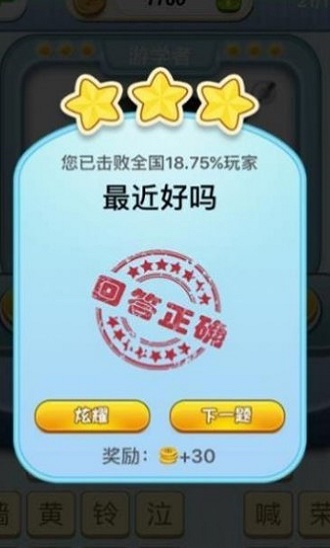 欢乐猜歌福利安卓版