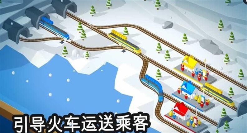 火车调度员手游  v1.8.4.1图3