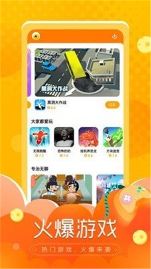 闪电龟最新版本2023  v1.0.0图1