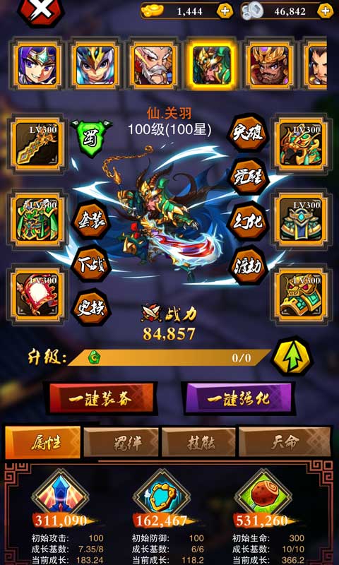乱斗三国最新版  v1.0.4图1