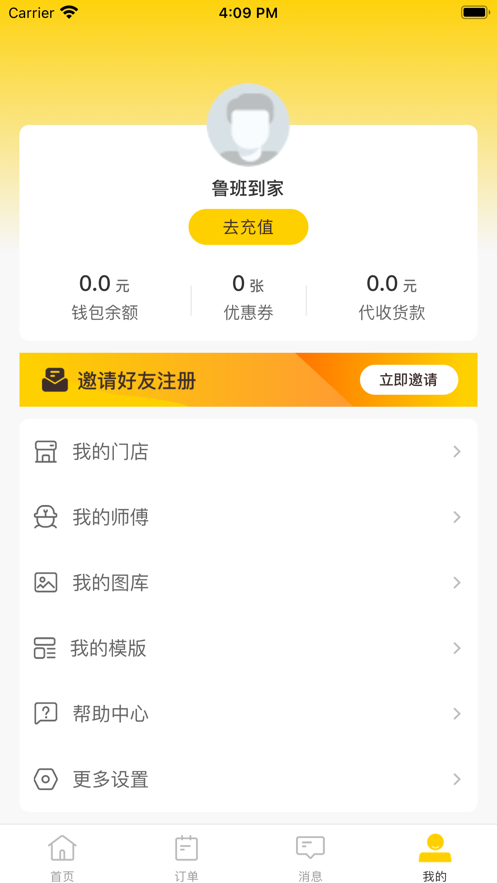 鲁班到家app下载苹果手机版安装  v1.0.0图2