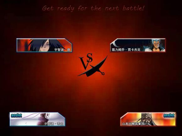 死神vs火影安卓版本太高  v1.1.2图3