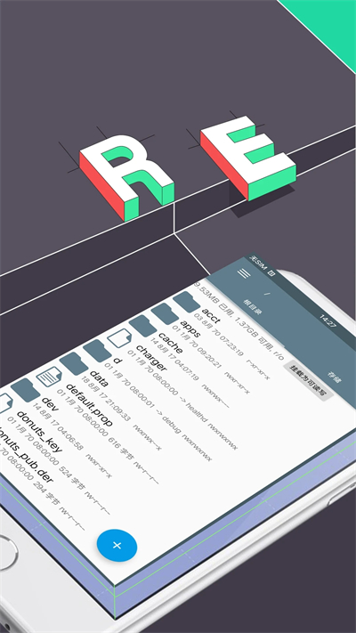 re管理器2.16  v5.0.1图2