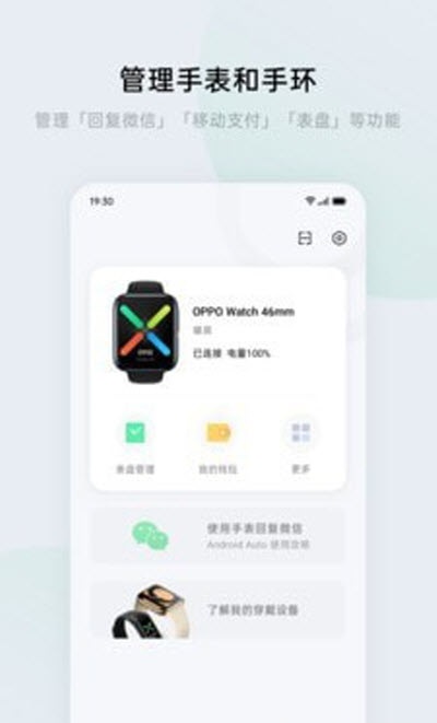 heytap健康app官网下载