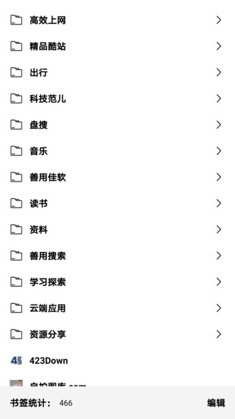 书签地球app下载安装最新版本官网免费