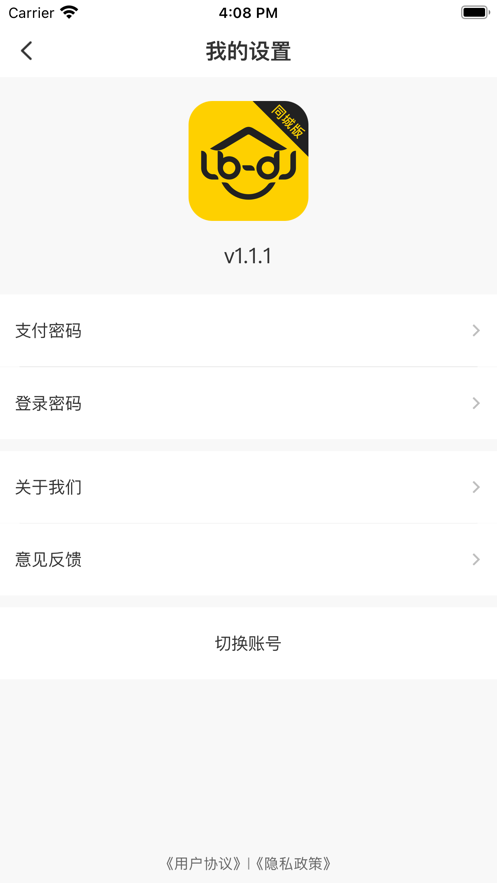 鲁班到家app下载苹果手机版安装