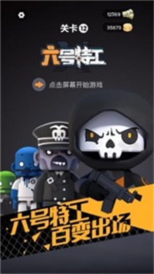 六号特工最新版折相思