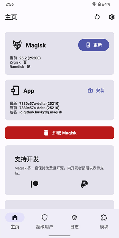 德尔塔面具下载旧版安卓苹果