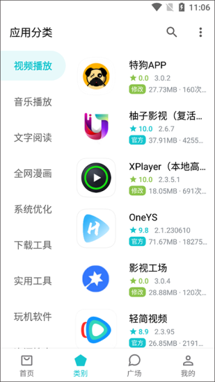 奇妙应用手机版app下载  v0.02图1