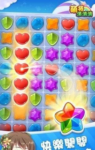 萌将消消消游戏  v1.0.0图1