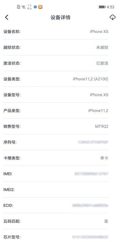 爱思盒子ios17