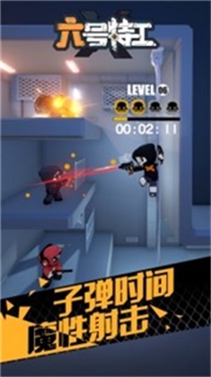 六号特工国际服下载安装  v1.0.0图1