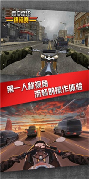 真实摩托锦标赛下载破解版安装