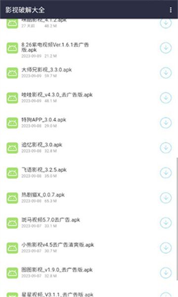 泽轩软件库2024  v1.3图2