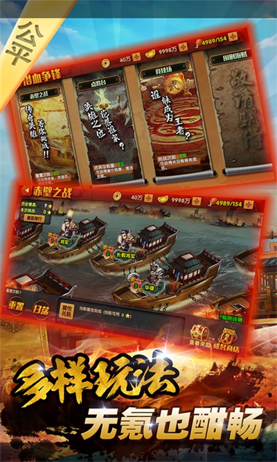 三国的后裔2021内购破解版下载  v1.12.0.123211.4404图3