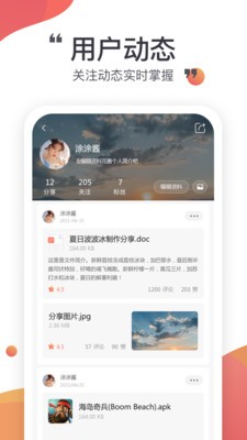 小飞机网盘下载官网苹果版  v1.1.7图2